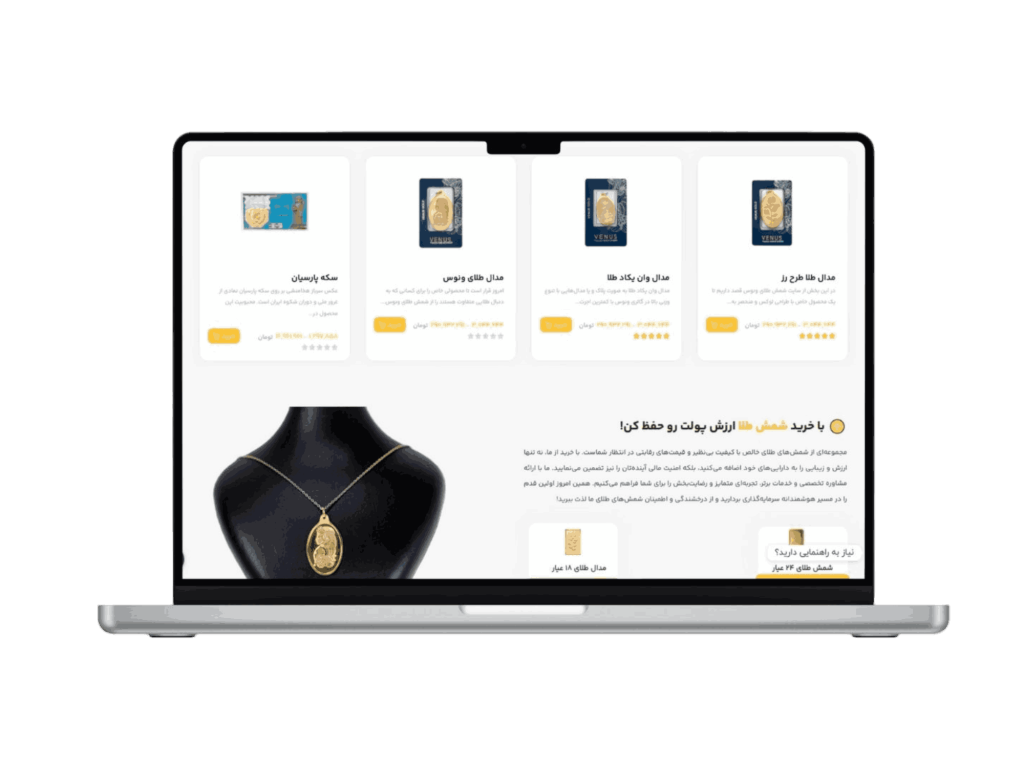 طراحی سایت طلا و جواهرات : آژانس دیجیتال مارکتینگ از اول