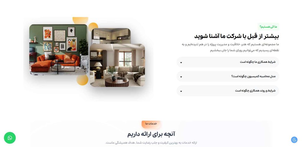 نمونه طراحی سایت، سایت معماری و دکوراسیون با من بساز اجرا توسط شرکت از اول