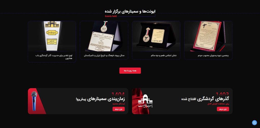 نمونه طراحی سایت برندینگ شخصی در حوزه گردگشگری برای آقای مهدی نحوی توسط آژانس دیجیتال مارکتینگ از اول