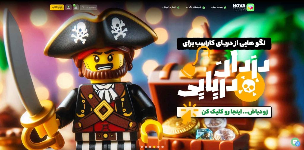 نمونه طراحی سایت یک سایت فروشگاهی برای خرید لگو نوواتویز توسط تیم از اول