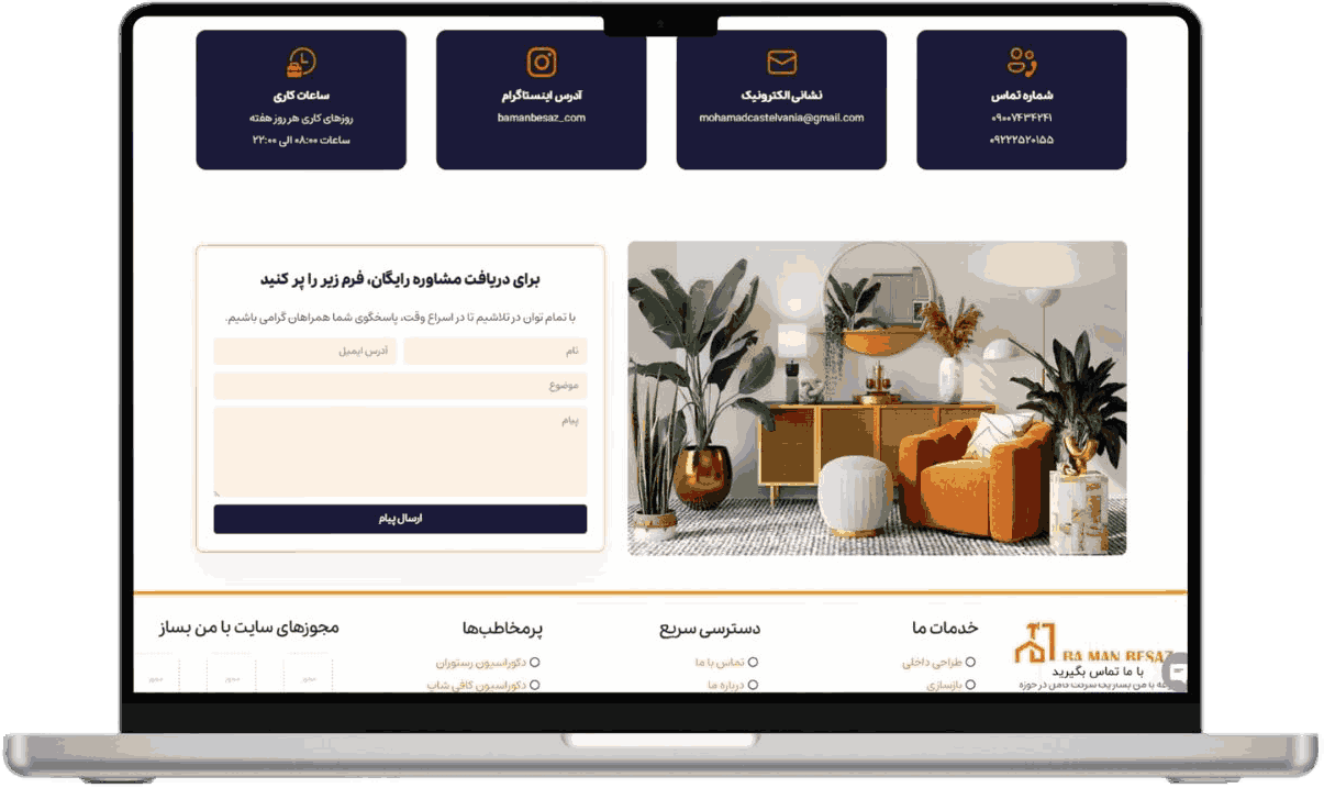 طراحی سایت شرکتی🖥️ سفارش سایت اختصاصی برای شرکت‌ها
