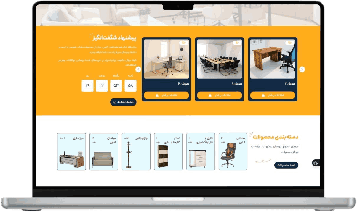 5 ویژگی اصلی و پایه برای طراحی سایت فروشگاهی