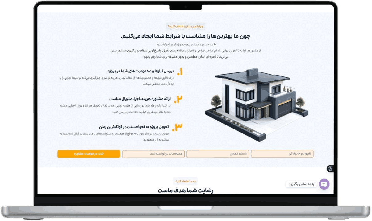 اصلی‌ترین امکانات طراحی سایت معماری و دکوراسیون