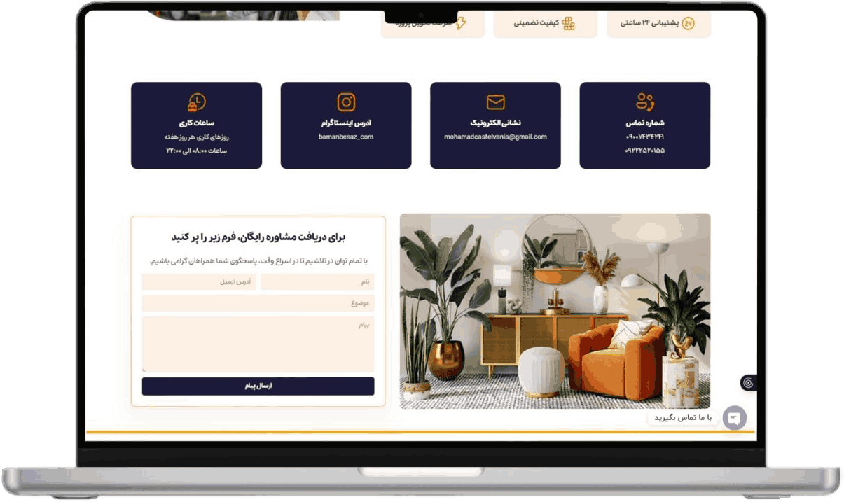 تاثیر طراحی سایت معماری بر افزایش درآمد شرکت معماری