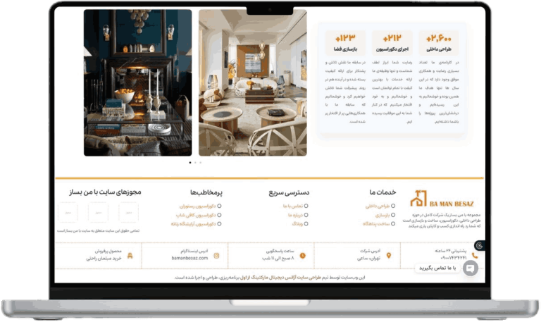 سوالات پرتکرار در مورد طراحی سایت معماری و دکوراسیون داخلی + پاسخ