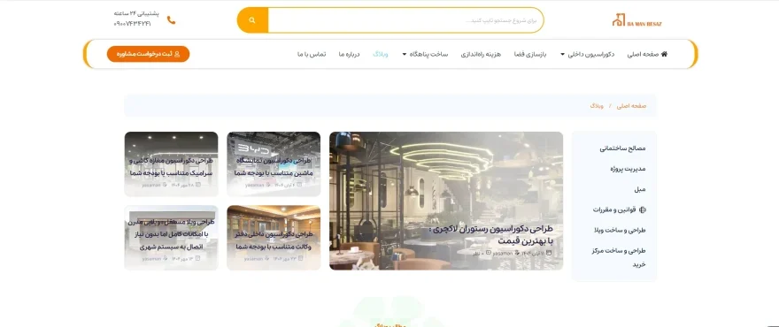 نمونه کار تولید محتوا متنی برای مقالات سایت