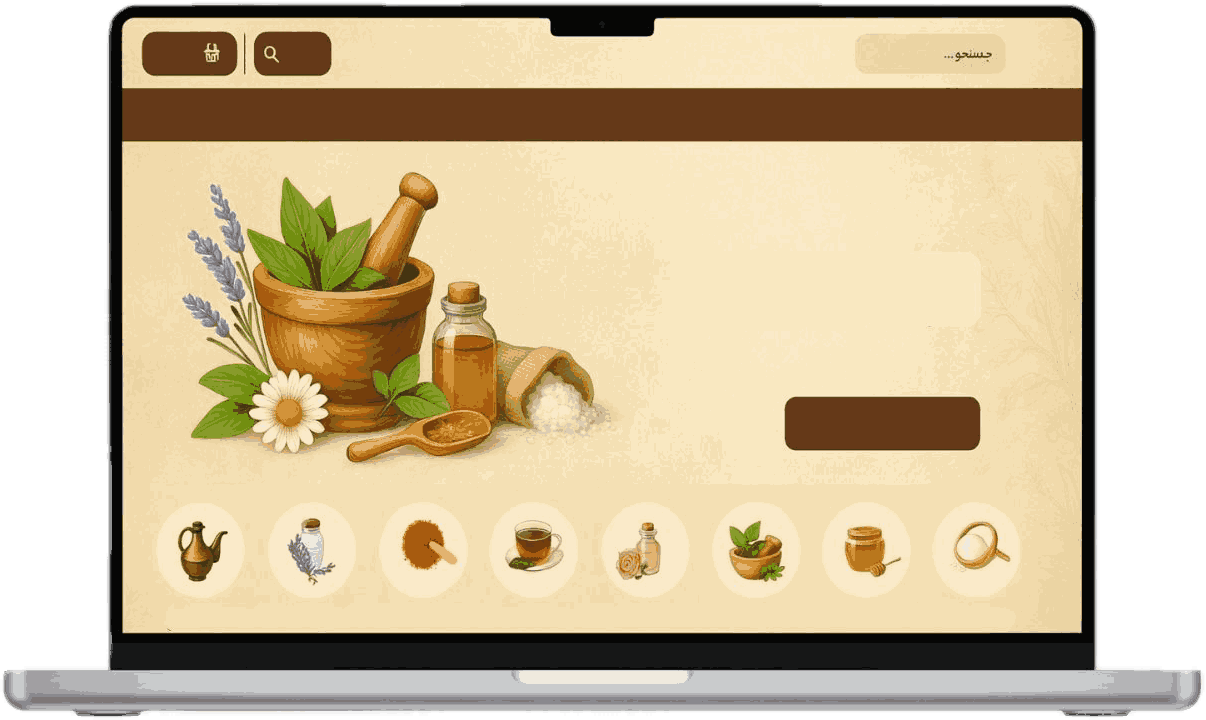 امکانات پایه در پکیج طراحی سایت عطاری