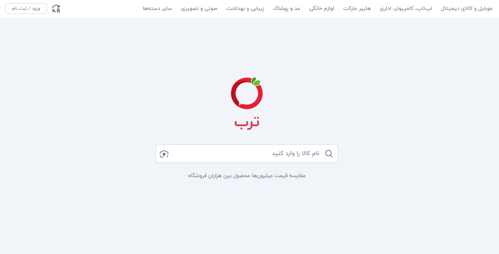 بهترین سایت‌های فروشگاهی ایرانی: ترب
