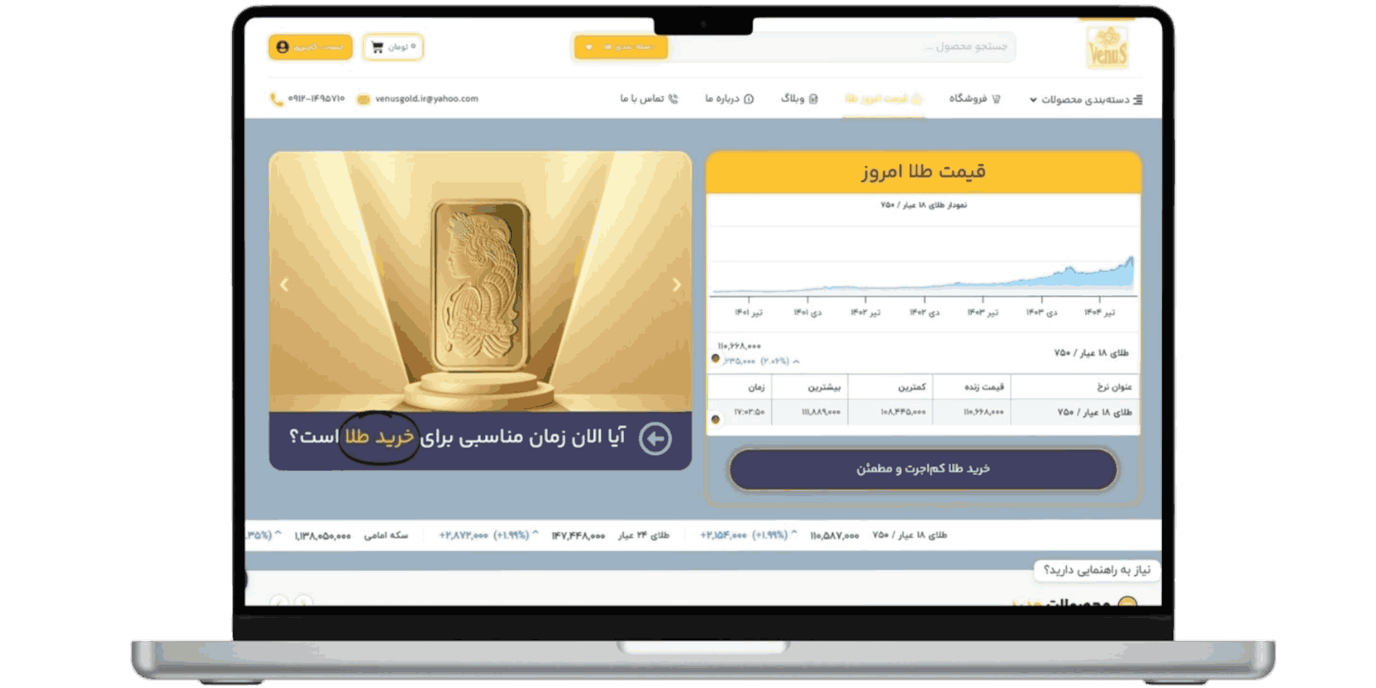 طراحی سایت جواهرات و طلافروشی در بهترین شرکت طراحی سایت